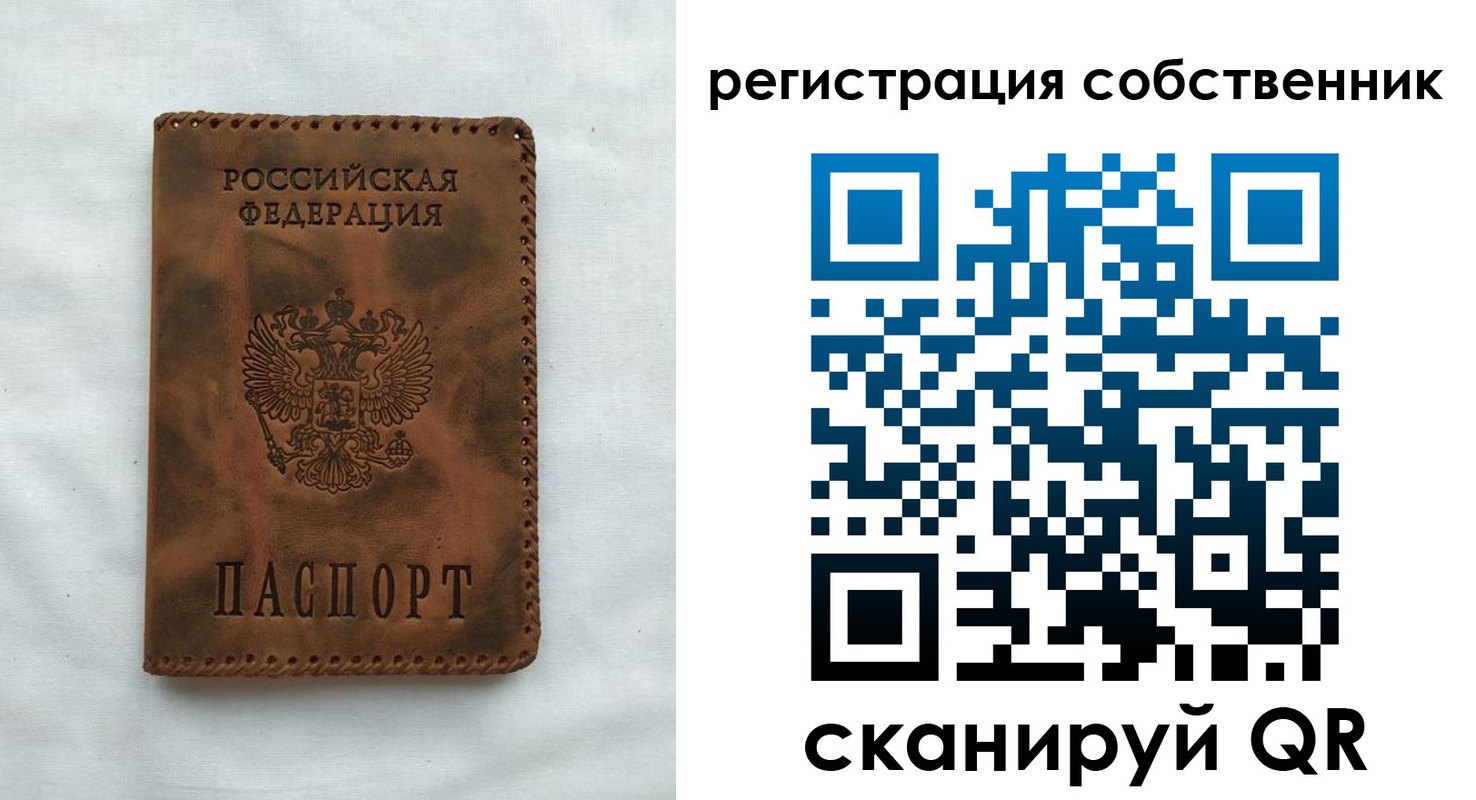 временная регистрация 2025 в Башкортостане