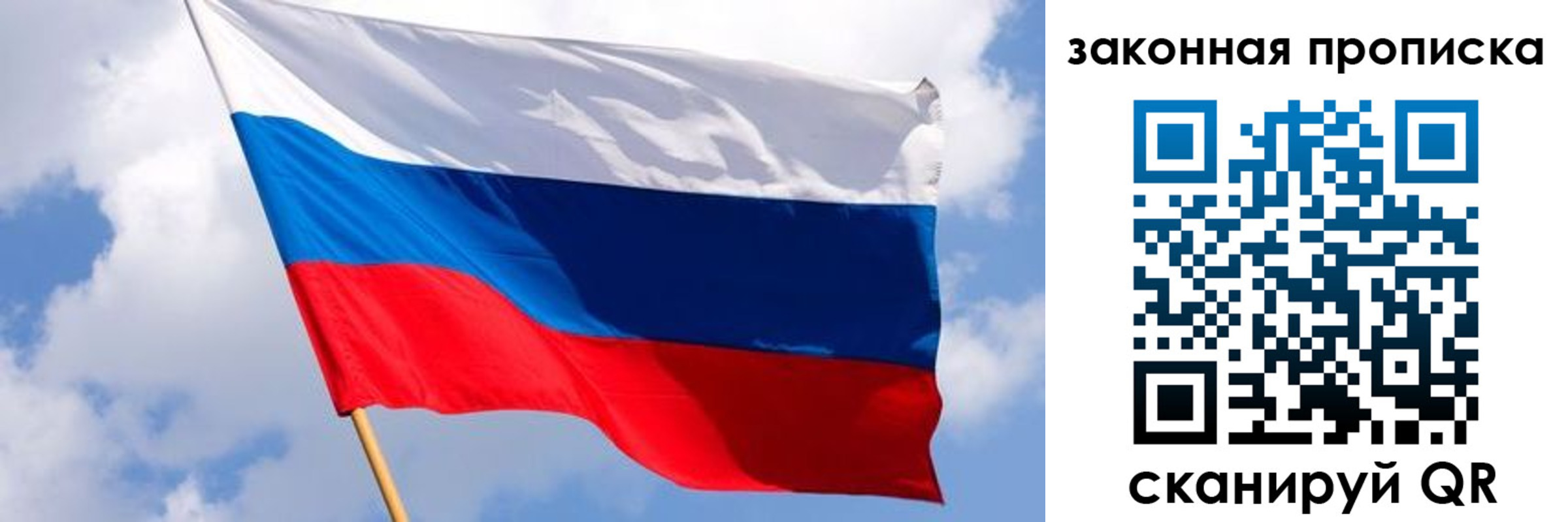 временная прописка в Башкортостане