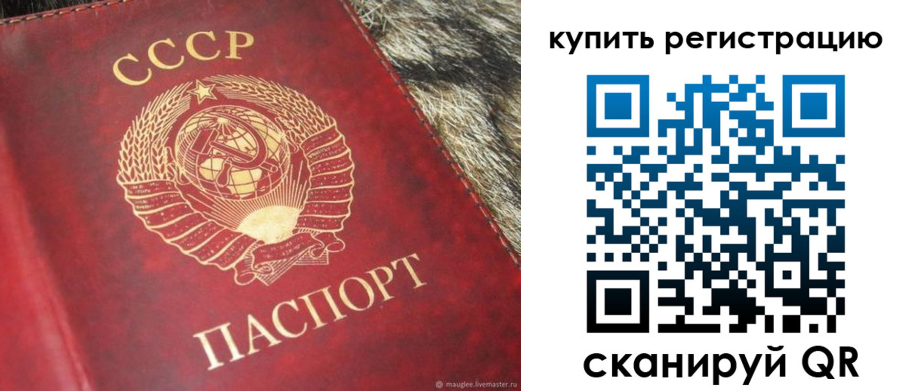 временная регистрация в квартире в Башкортостане