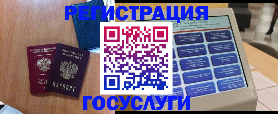 прописка ребенка в Башкортостане