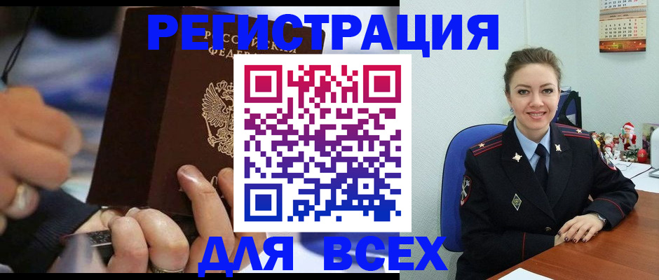 временная регистрация в Башкортостане