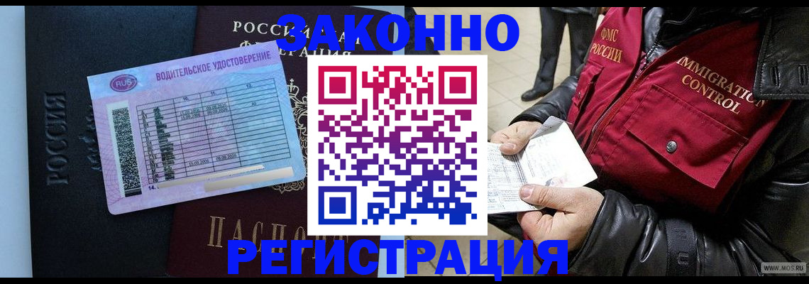 прописка для военкомата в Башкортостане